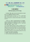 Tianshui Metalforming Machine Tool Corp.