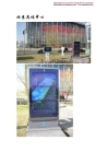 OUTDOOR LCD