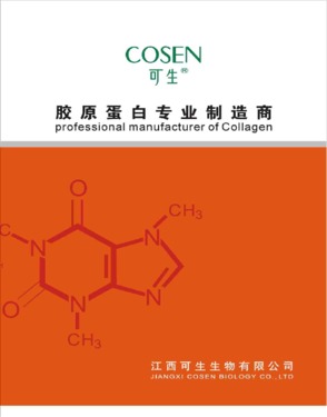 Jiangxi Cosen Biology Co., Ltd.