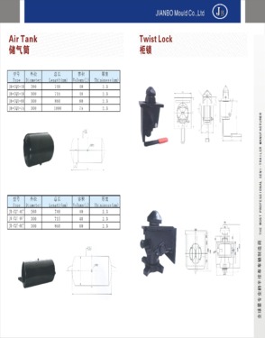 Air Tank