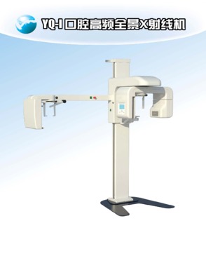 Dental High Frequency Panaramic X-ray Equipment
