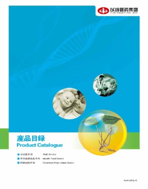 shijiazhuang yiling pharmaceutical co., ltd