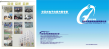 Shenzhen Haiya Technology Co., Ltd