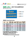 ACP Optoelectronic Technology Co., Ltd.