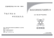 SHENZHEN JONSUNG ELECTRONAICS TECHNOLOGY CO., LTD