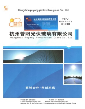 Anti-reflective solar glass