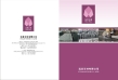 Evian Stone Co., Ltd