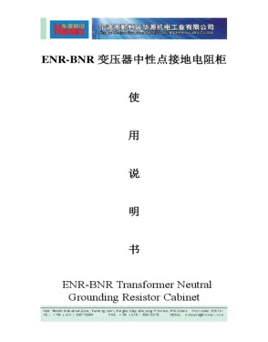 Indoor Neutral Earthing Resistor Panel