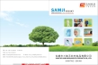 Xiantao Samji Non-woven Products Co., Ltd
