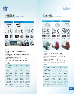 Truck Refrigeration Units (Frozen Storage)