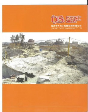 Jinjiang Dalishi Machinery CO., LTD