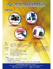 shenzhen super laser tech Co, Ltd