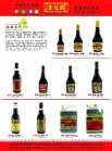 Jinguan foodstuff(Fujian) Co., Ltd