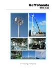 Vertical Axis Wind Turbine