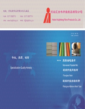 Hebei Huijinfeng Fiber Product Co., Ltd.