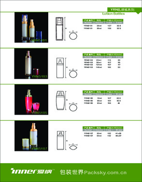 Plastic Cosmetic bottle