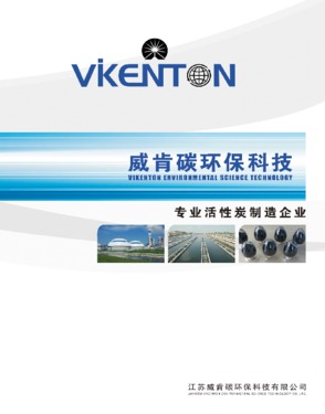 Jiangsu Vikenton Environmental Science and Technology Co., Ltd