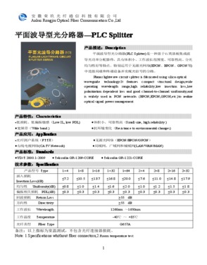 fiber optic adapter