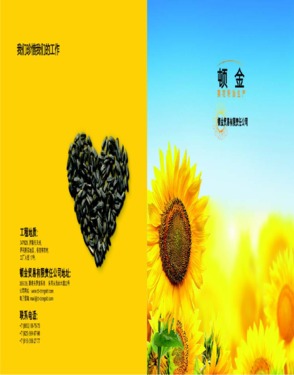 Sunflower oil