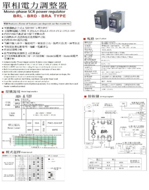 #BR series Mono-Phase SCR power regulator