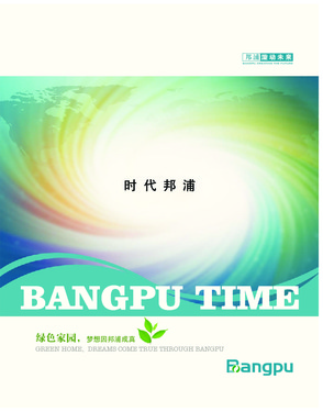 Shanghai Bangpu Industrial Group Co., Ltd