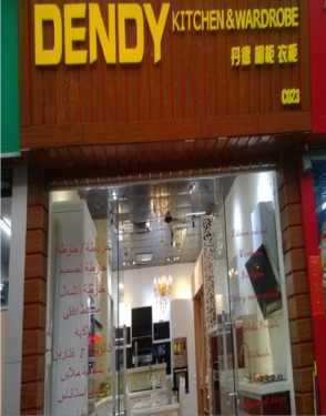 DENDY KITCHEN & WARDROBE  CO., LTD