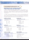 China Fluoro Technology Co., Ltd.