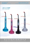 Dental Wireless Led Curing Light with 5 colors for choice ----JR-CL17(Classic Model)
