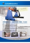 SNR-MP-PK Professional Elliptical Head and Beveling Cutting Machine China Manufacturer