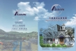 Allwin Construction Industrial Group
