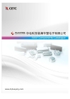 CETC Deqing Huaying Electronics Co., Ltd.