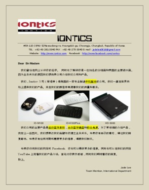 Iontics Co., Ltd.