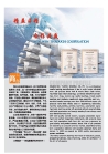 changzhou yunfan bearing Co., LTD