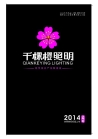 Zhongshan QKY Lighting Technology Co., Ltd