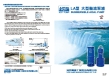 LA Series Axial Flow Pumps (50HP~100HP)