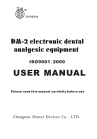 DM-2 dental analgesic equipment