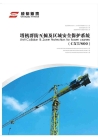 Chengdu Hi-Tech Crane Safety Co., Ltd.