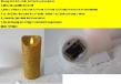 Moving wick LED Candle with timer setting, battery operated timer cand
