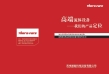 Suzhou Thoro-Fare Electromechanical Equipment co.,Ltd