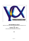 YongChangXing International (HK) Limited