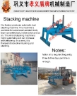 stacking machine