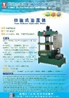 Hydraulic deep drawing press machine