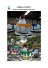 outdoor amusemnt rides coffee cup carousel for kiddie fun