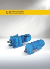 CR series inline helical geared motor