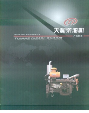 diesel generator set engine