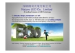 Nature LED Co., Ltd