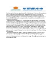 City Huaming Xin, Shenzhen Optoelectronic Co., Ltd