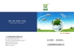 Guangzhou Hedy Lighting Technology  Co.Ltd
