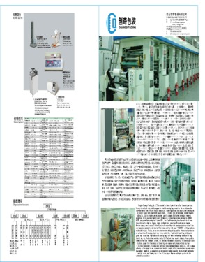 QINGDAO CHUANGQI PACKING CO., LTD