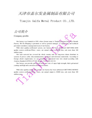 Tianjin Galfa Metal Product CO., LTD.